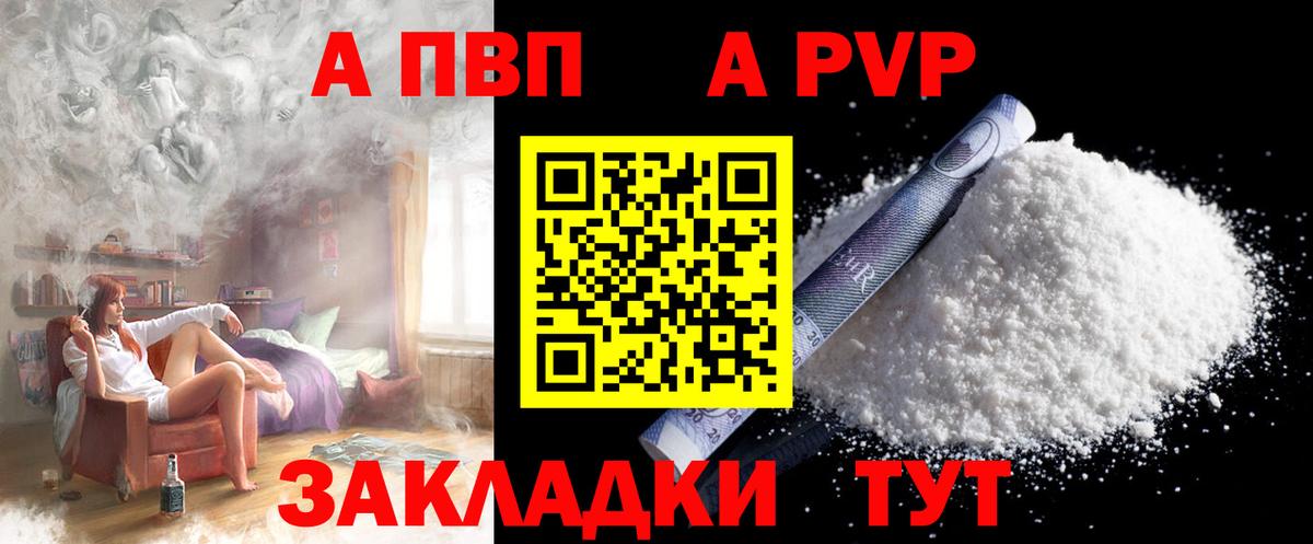 Альфа ПВП СК  Альфа ПВП Crystall  Вход с VPN  Реж  Alpha-PVP СК 