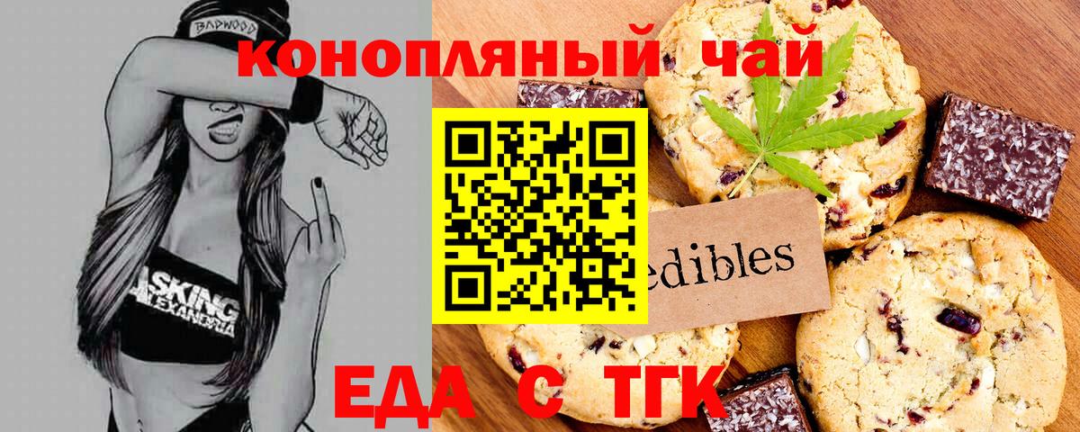Cannafood марихуана Реж