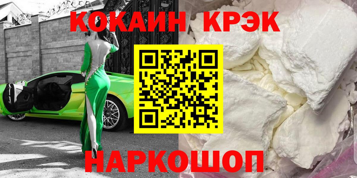 Реж  где купить   Вход с VPN  Кокаин Перу  Кокаин Боливия 