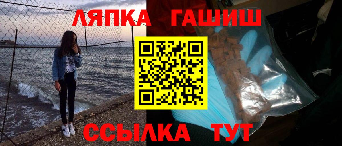 ГАШ хэш  продажа наркотиков  ГАШИШ  ГАШ Premium  Реж  Вход с VPN 