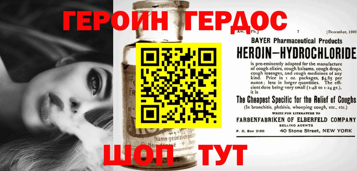 ГЕРОИН белый  Вход с VPN  Реж 