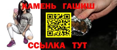 гашик Рыбинск