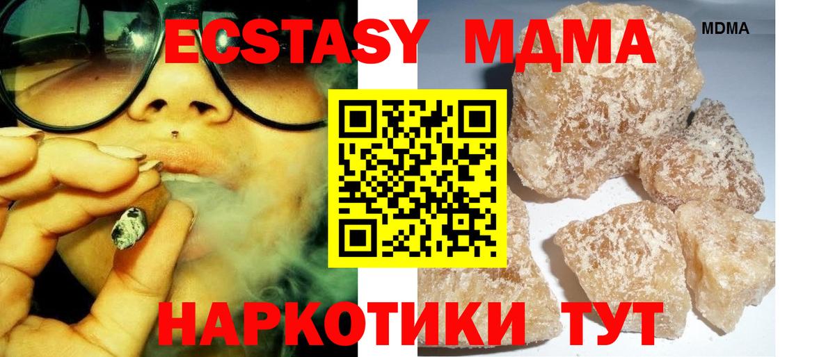 Реж  MDMA crystal  MDMA VHQ  Вход с VPN 