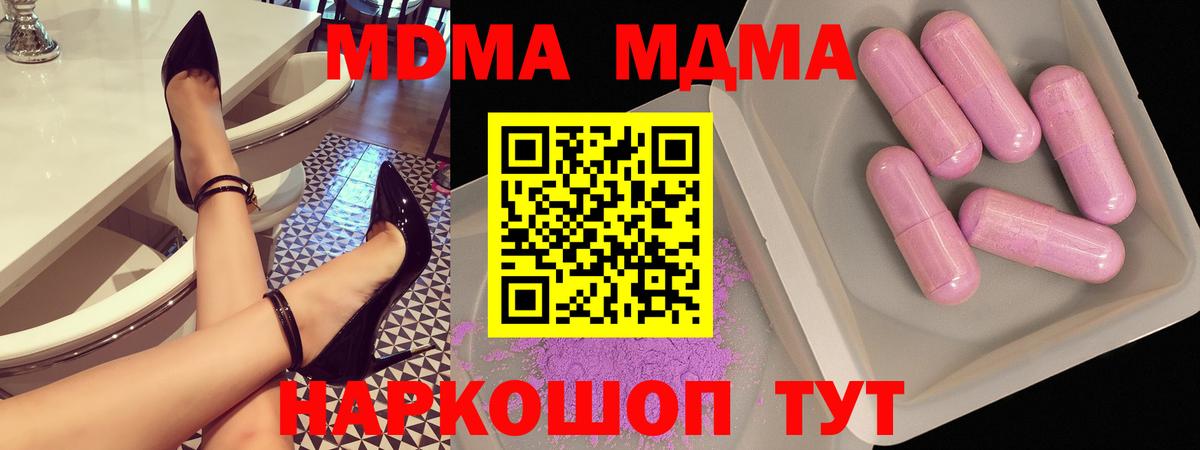 MDMA кристаллы Реж