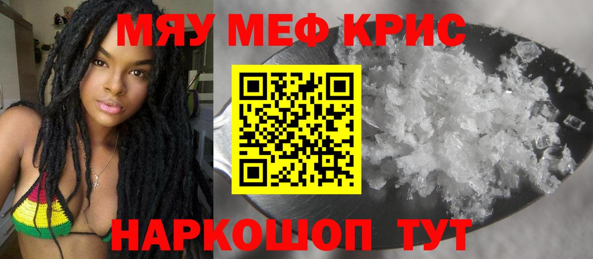 Меф мяу мяу  Реж