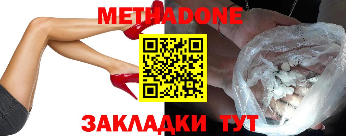 МЕТАДОН кристалл  ОМГ ОМГ зеркало  Реж  это Telegram  Вход с VPN 
