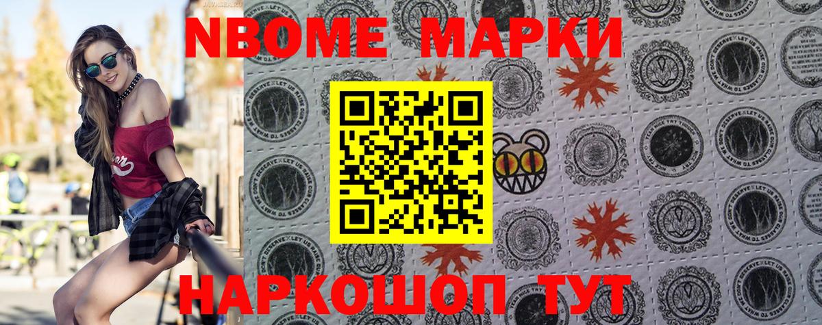 Реж  Марки NBOMe 1500мкг  Вход с VPN  Марки NBOMe 1500мкг 