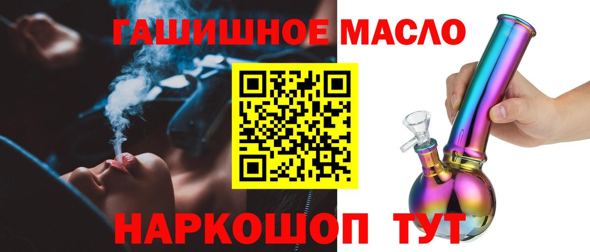 Дистиллят ТГК гашишное масло Реж
