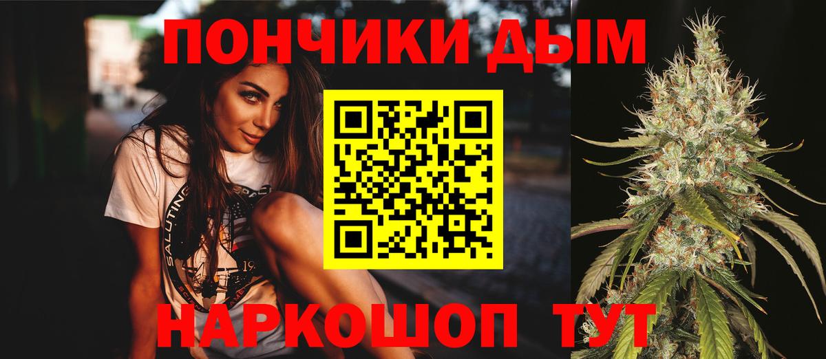 Канабис Bruce Banner  Канабис SATIVA & INDICA  Вход с VPN  Реж 